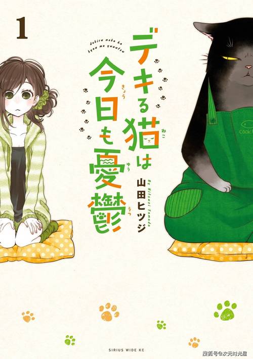 《能干的猫今天也忧郁》免费在线观看.网盘资源下载.日语中字.(2023)_在线视频课程下载-51分享网