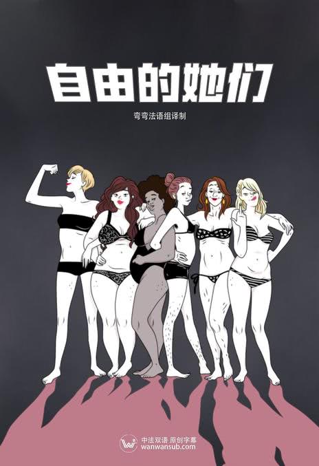 《自由的她们》免费在线观看.网盘资源下载.法语中字.(2021)_在线视频课程下载-51分享网