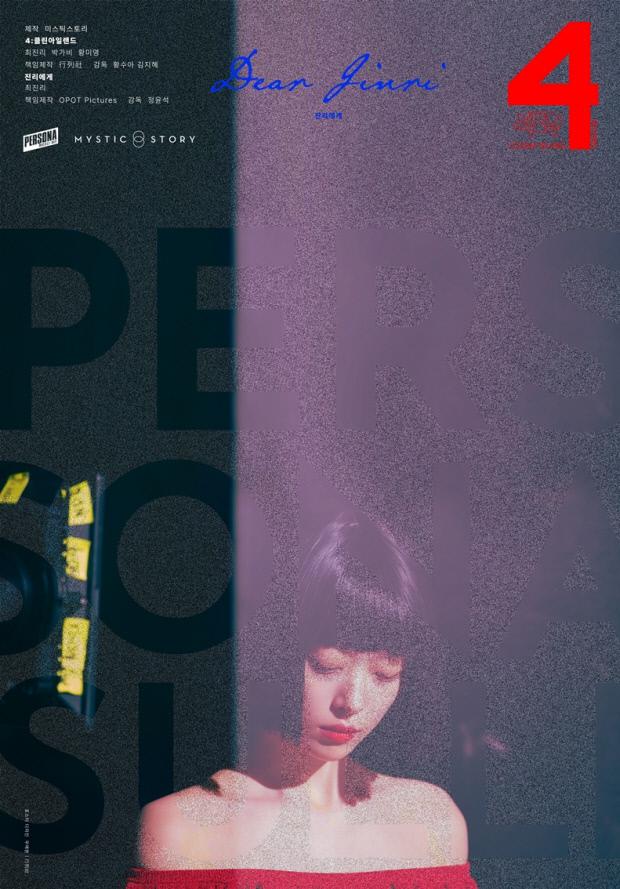 《致真理》免费在线观看.网盘资源下载.韩语中字.(2023)_在线视频课程下载-51分享网