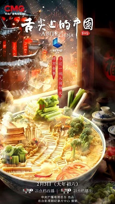 《舌尖上的中国 第四季》免费在线观看.网盘资源下载.国语中字.(2025)_在线视频课程下载-51分享网