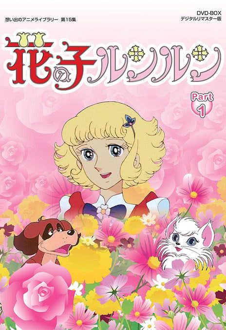 《花仙子》免费在线观看.网盘资源下载.日语中字.(1979)_在线视频课程下载-51分享网