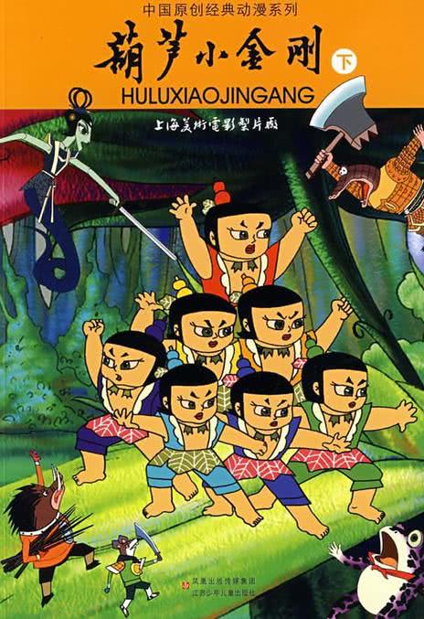 《葫芦小金刚》免费在线观看.网盘资源下载.国语中字.(1991)_在线视频课程下载-51分享网