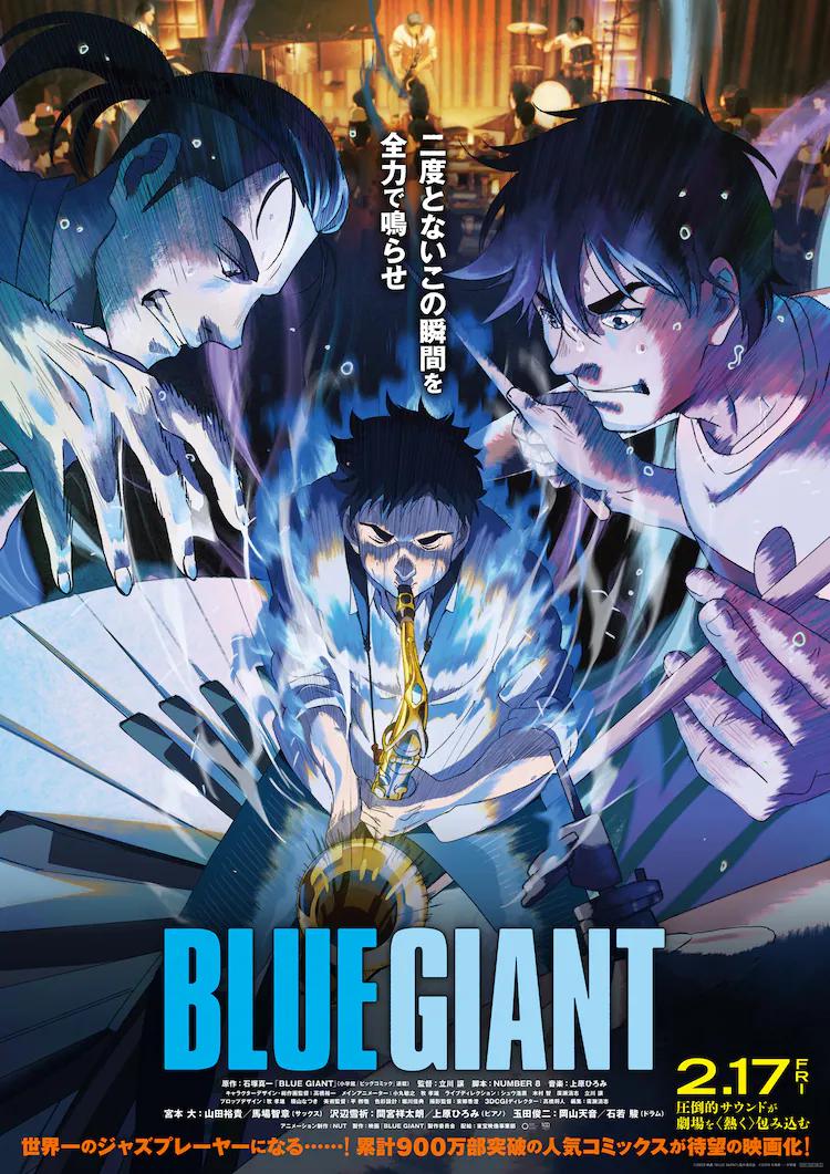《蓝色巨人》免费在线观看.网盘资源下载.日语中字.(2023)_在线视频课程下载-51分享网