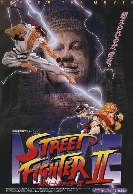《街头霸王2》免费在线观看.网盘资源下载.日语中字.(1994)_在线视频课程下载-51分享网