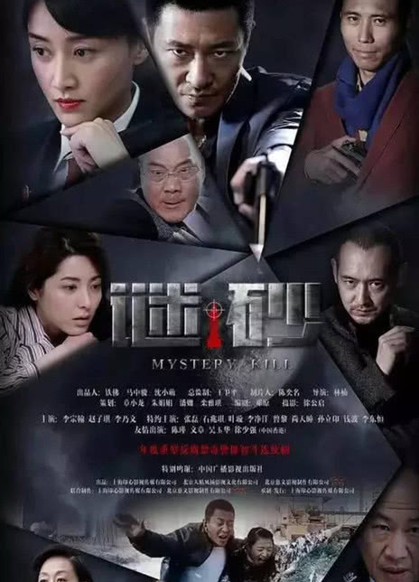 《谜砂》免费在线观看.网盘资源下载.国语中字.(2016)_在线视频课程下载-51分享网