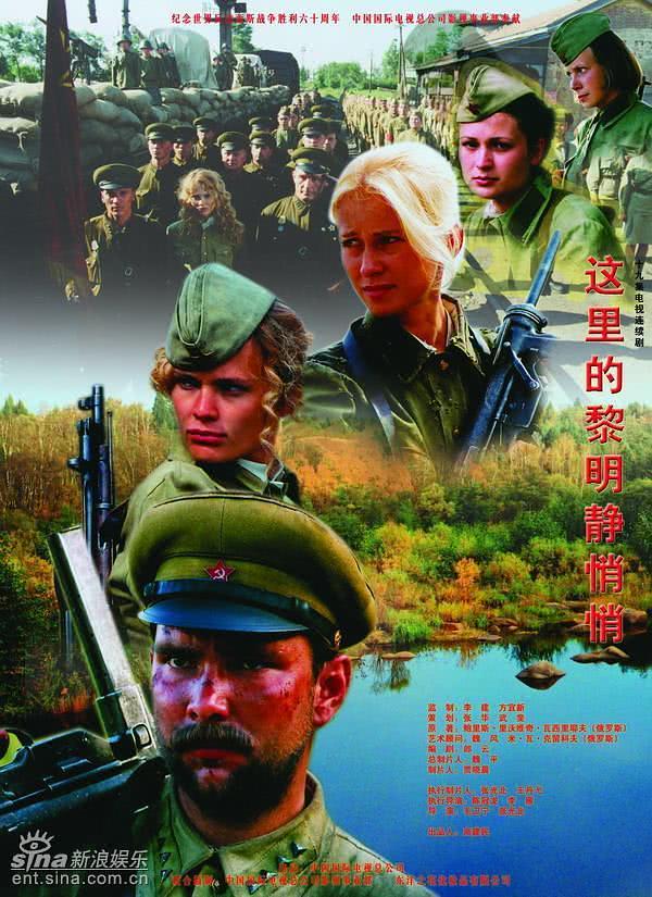 《这里的黎明静悄悄》免费在线观看.网盘资源下载.国语中字.(2005)_在线视频课程下载-51分享网