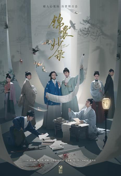 《锦囊妙录》免费在线观看.网盘资源下载.国语中字.(2025)_在线视频课程下载-51分享网