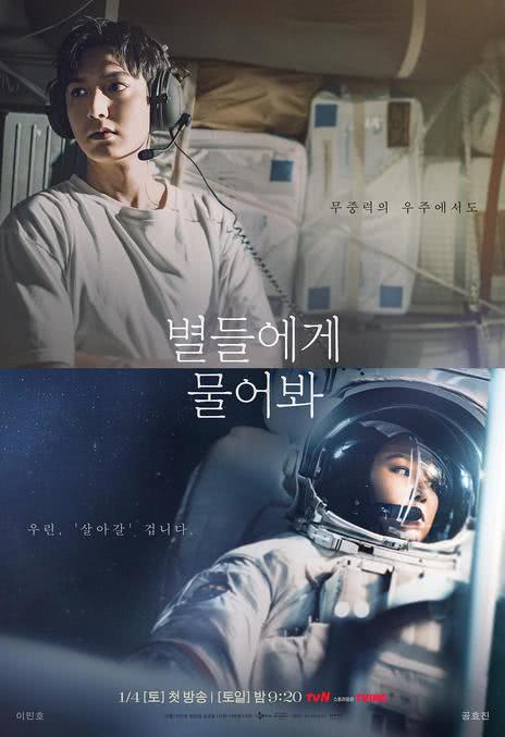 《问问星星吧》免费在线观看.网盘资源下载.韩语中字.(2025)_在线视频课程下载-51分享网