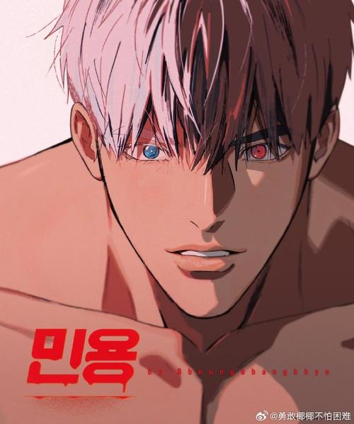 《闵勇》免费在线观看.网盘资源下载.韩语中字.(2023)_在线视频课程下载-51分享网