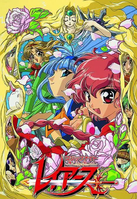 《魔法骑士》免费在线观看.网盘资源下载.日语中字.(1994)_在线视频课程下载-51分享网
