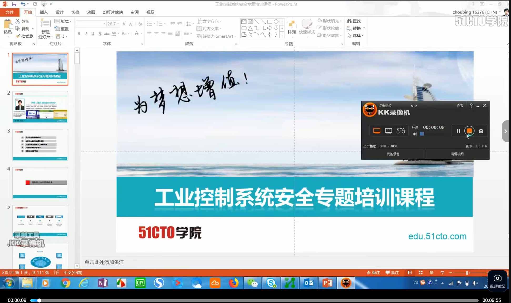 【工控安全】《工业控制系统安全演义》_在线视频课程下载-51分享网