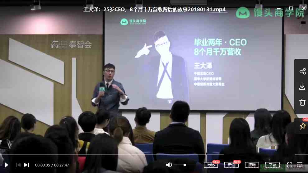 【生涯规划】那些年薪百万的人，是如何做职业规划的讲座视频_在线视频课程下载-51分享网