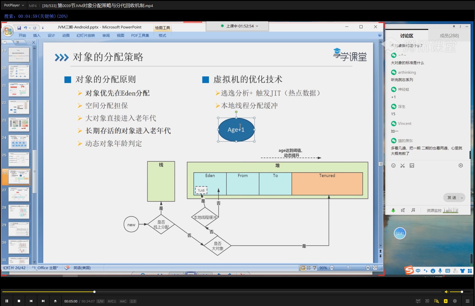 【第四期】Android（安卓）移动互联网架构开发（VIP班）【享学课堂】_在线视频课程下载-51分享网
