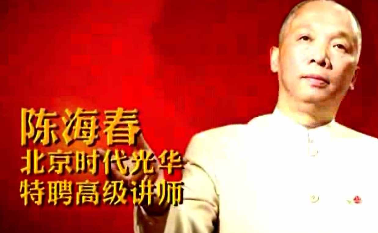 【陈海春】管理者如何做一个明白人_在线视频课程下载-51分享网