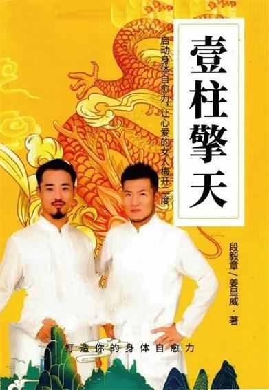 两性电子书《壹柱擎天》pdf电子版/无水印_在线视频课程下载-51分享网