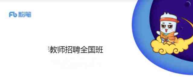 全国教师招聘考试笔试课_在线视频课程下载-51分享网
