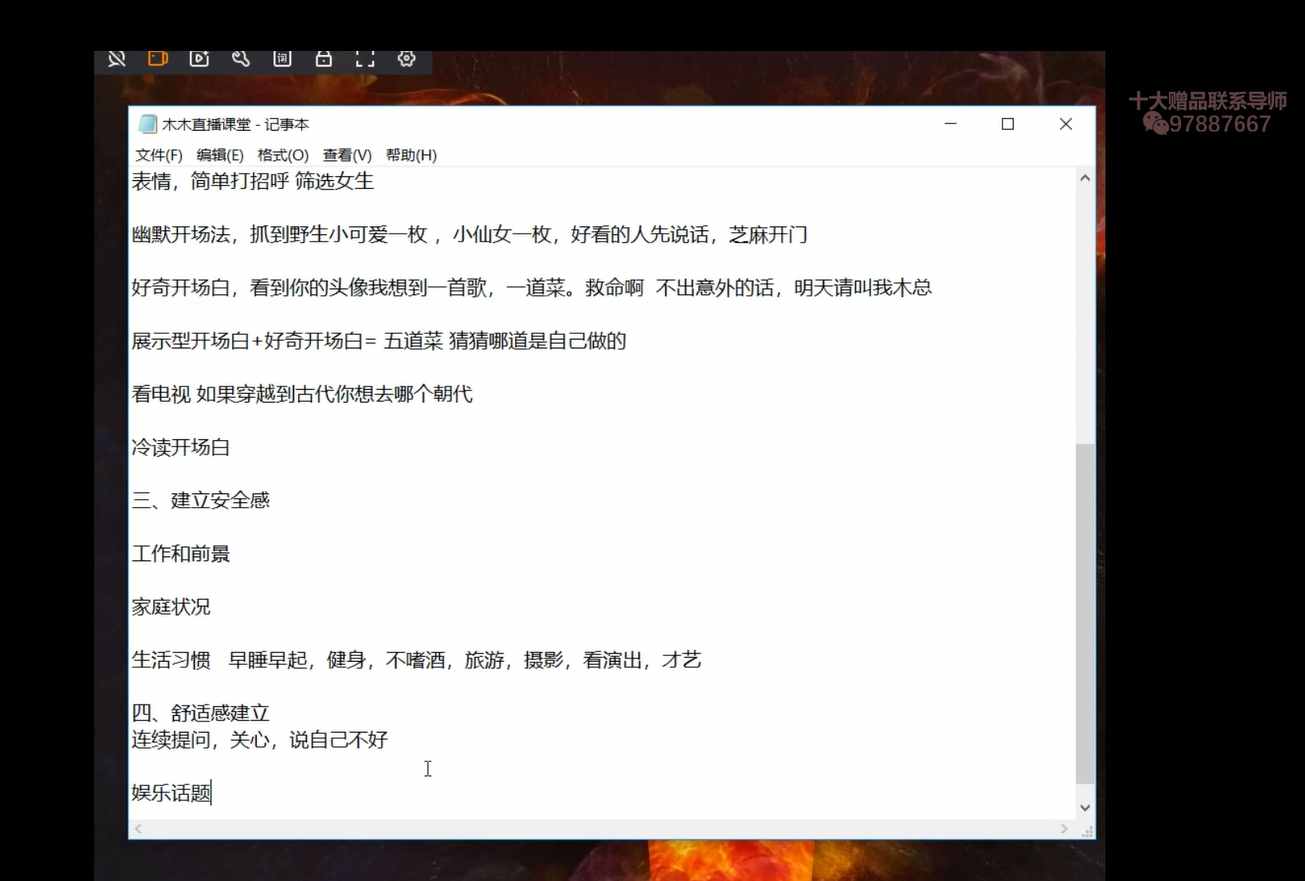 抖音校长《恋爱校长VIP全家桶》_在线视频课程下载-51分享网