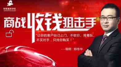 揽客魔互联网微营销VIP精品课全套(价值8800元)_在线视频课程下载-51分享网