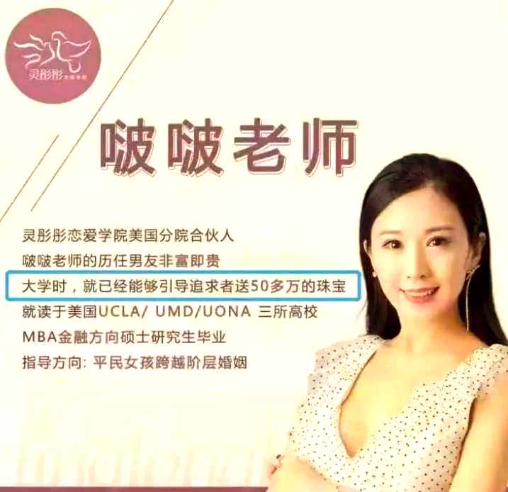 灵彤彤亲授新课《勾魂夺心36计》_在线视频课程下载-51分享网