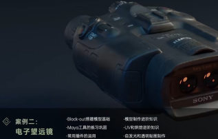 图片[2]_在线视频课程下载-魔型志初中阶案例课程，主要用maya、zbrush_在线视频课程下载-51分享网