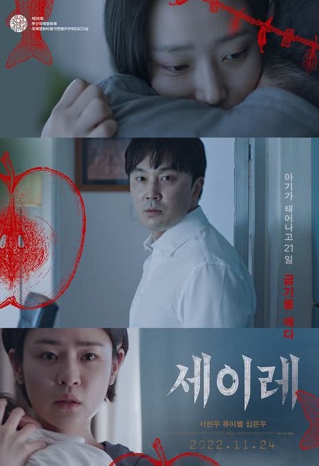 《三七日》免费在线观看.网盘资源下载.韩语中字.(2021)_在线视频课程下载-51分享网