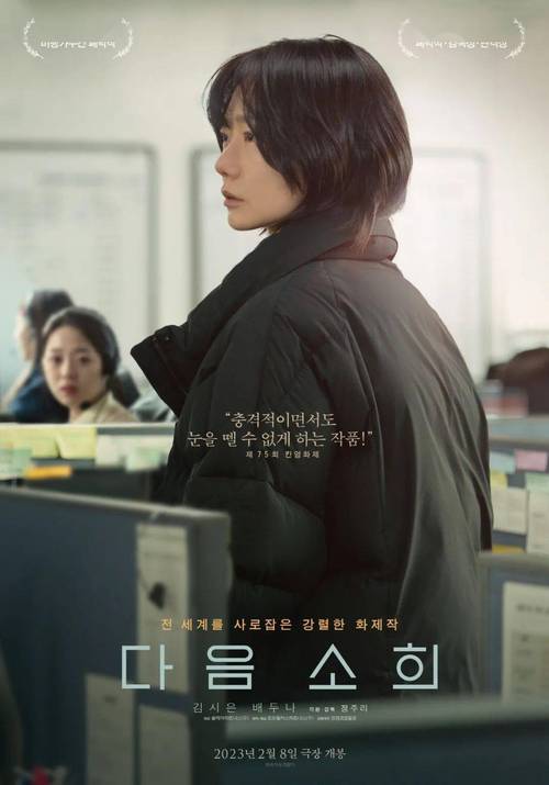 《下一个素熙》免费在线观看.网盘资源下载.韩语中字.(2023)_在线视频课程下载-51分享网