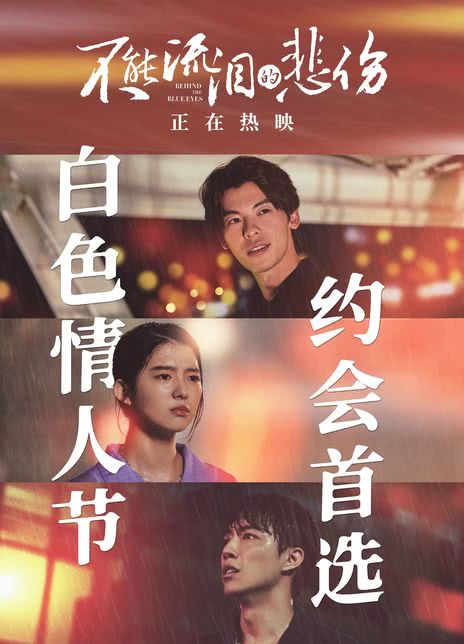 《不能流泪的悲伤》免费在线观看.网盘资源下载.国语中字.(2023)_在线视频课程下载-51分享网