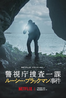 《东京死劫：布莱克曼命案》免费在线观看.网盘资源下载.英语中字.(2023)_在线视频课程下载-51分享网
