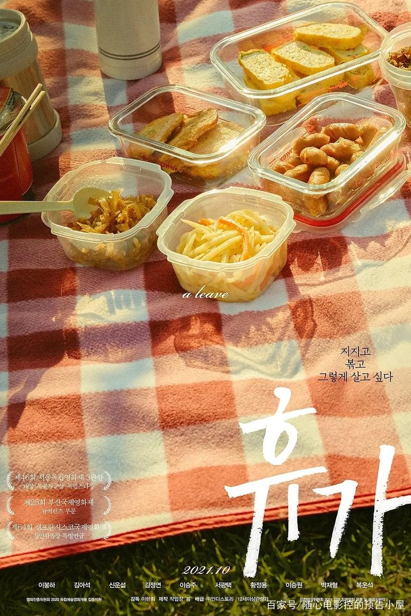 《休假》免费在线观看.网盘资源下载.韩语中字.(2020)_在线视频课程下载-51分享网
