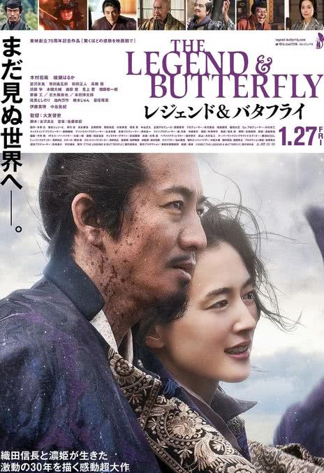 《传奇与蝴蝶》免费在线观看.网盘资源下载.日语中字.(2023)_在线视频课程下载-51分享网