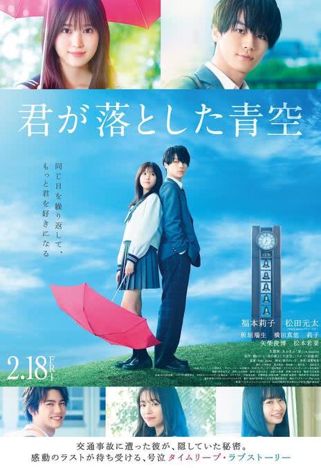 《你遗落的蓝天》免费在线观看.网盘资源下载.日语中字.(2022)_在线视频课程下载-51分享网