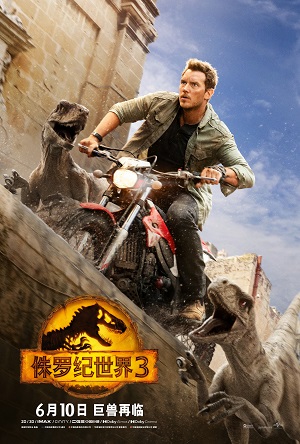 《侏罗纪世界3》百度云网盘下载.阿里1080P下载.英语中字.(2022)_在线视频课程下载-51分享网