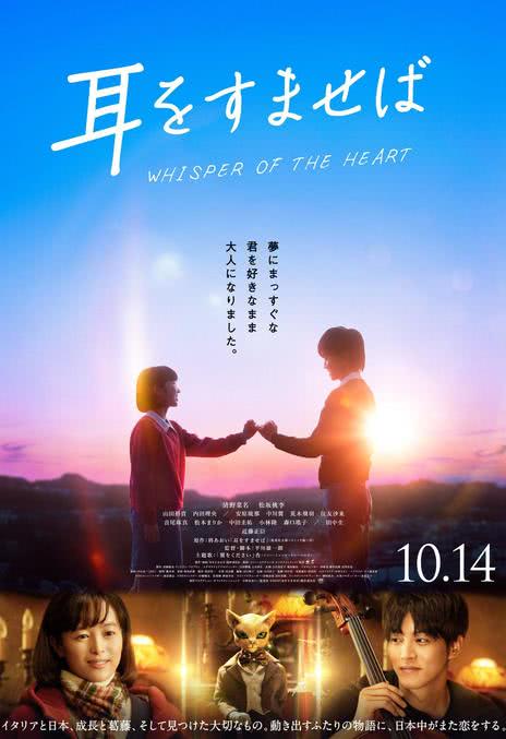 《侧耳倾听》免费在线观看.网盘资源下载.日语中字.(2022)_在线视频课程下载-51分享网