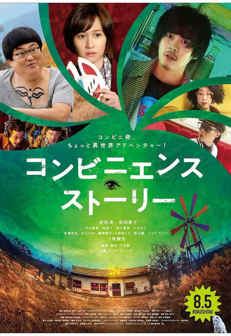 《便利店故事》免费在线观看.网盘资源下载.日语中字.(2022)_在线视频课程下载-51分享网
