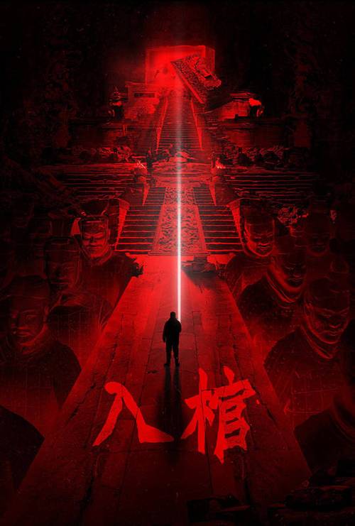 《入棺》免费在线观看.网盘资源下载.国语中字.(2023)_在线视频课程下载-51分享网