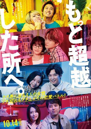 《去往更高处。》免费在线观看.网盘资源下载.日语中字.(2023)_在线视频课程下载-51分享网