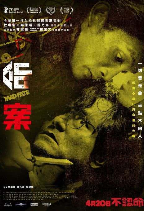 《命案》免费在线观看.网盘资源下载.粤语中字.(2023)_在线视频课程下载-51分享网