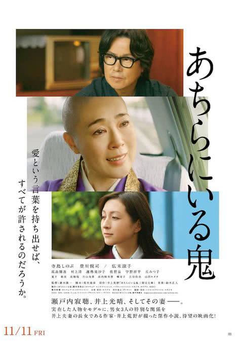 《在那里的鬼》免费在线观看.网盘资源下载.日语中字.(2022)_在线视频课程下载-51分享网