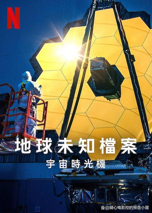 《地球未知档案：宇宙时光机》免费在线观看.网盘资源下载.英语中字.(2023)_在线视频课程下载-51分享网
