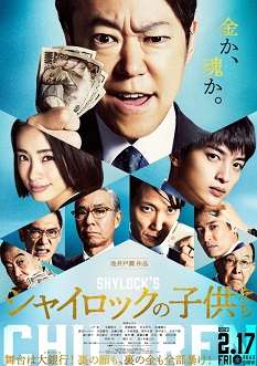 《夏洛克的孩子们 电影版》免费在线观看.网盘资源下载.日语中字.(2023)_在线视频课程下载-51分享网