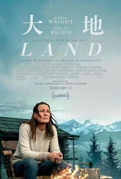 《大地》百度云盘下载[MP4/mkv]蓝光[BD720P/HD1080P]网盘（2021）_在线视频课程下载-51分享网