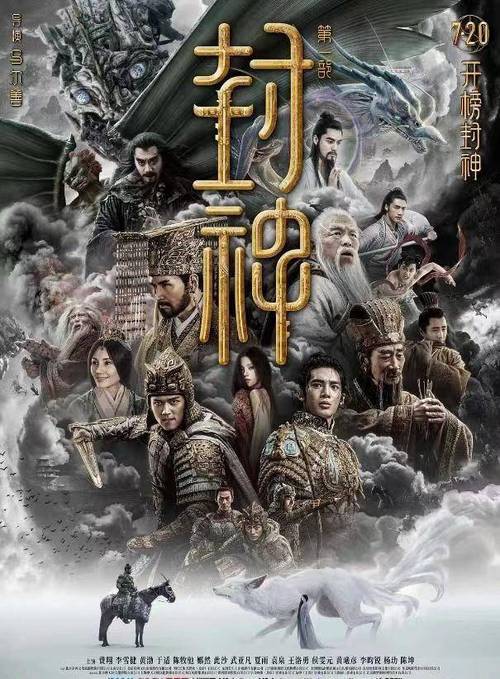 《封神第一部：朝歌风云》免费在线观看.网盘资源下载.国语中字.(2023)_在线视频课程下载-51分享网