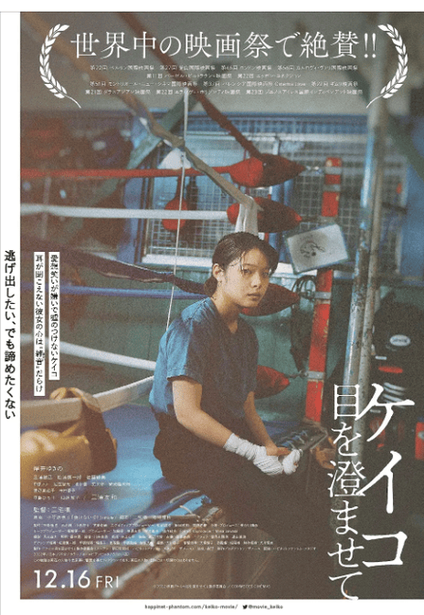 《惠子，凝视》免费在线观看.网盘资源下载.日语中字.(2022)_在线视频课程下载-51分享网