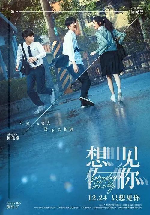 《想见你（电影版）》免费在线观看.网盘资源下载.国语中字.(2022)_在线视频课程下载-51分享网