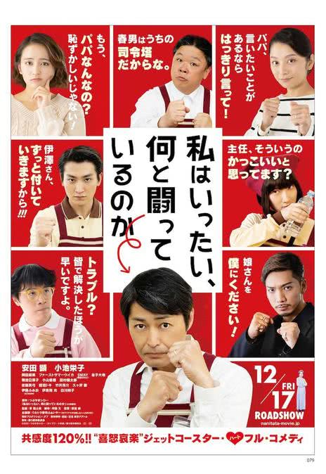 《我到底在与什么作斗争》免费在线观看.网盘资源下载.日语中字.(2021)_在线视频课程下载-51分享网