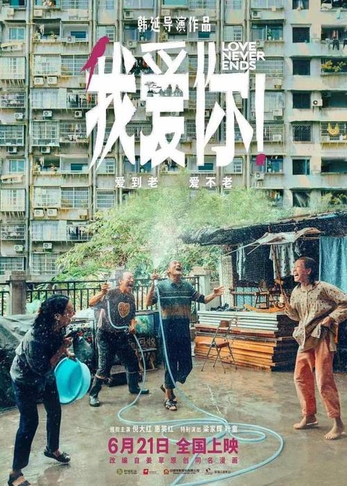 《我爱你！》免费在线观看.网盘资源下载.国语中字.(2023)_在线视频课程下载-51分享网