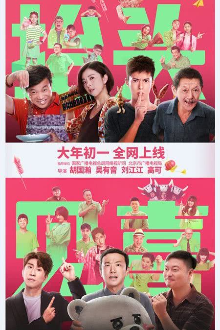 《抬头见喜》免费在线观看.网盘资源下载.国语中字.(2023)_在线视频课程下载-51分享网