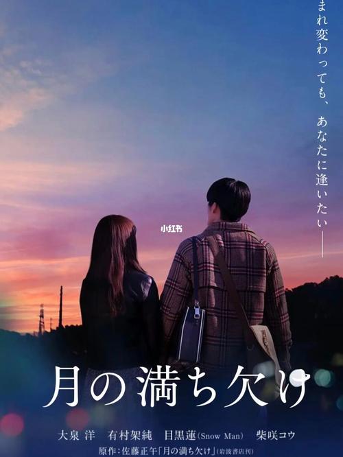 《月之盈亏》免费在线观看.网盘资源下载.日语中字.(2022)_在线视频课程下载-51分享网
