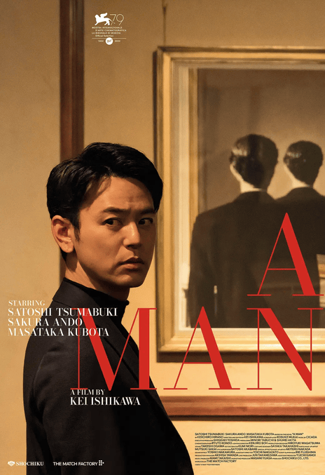 《某个男人》免费在线观看.网盘资源下载.日语中字.(2022)_在线视频课程下载-51分享网