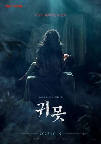 《水鬼》免费在线观看.网盘资源下载.韩语中字.(2022)_在线视频课程下载-51分享网